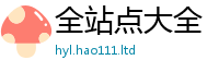 2025最新正版挂牌资料跟香港资料免费长期公开
